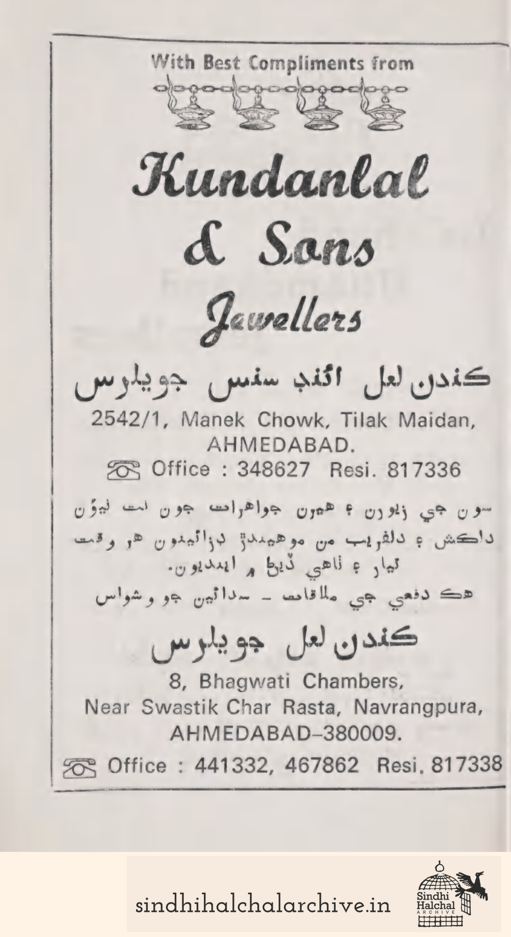 Image of AD Kundanlal & Sons
 Jewellers